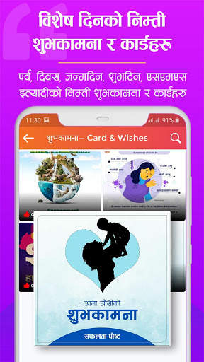 Nepali Quotes & Status Sansar screenshot 6