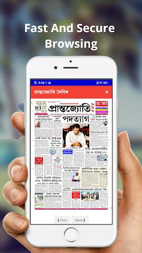 Barak Valley Newspaper screenshot 3