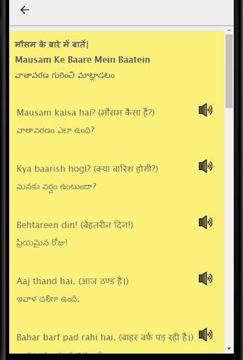 Learn Hindi through Telugu - Speak Hindi in Telugu screenshot 5