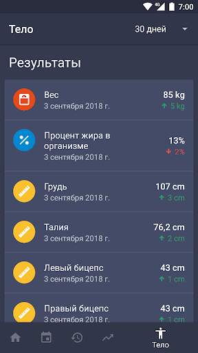 Тренажерный зал и бодибилдинг скриншот 8