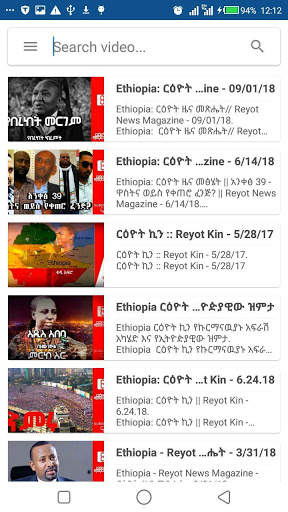 Ethiopian Tv Show 4 تصوير الشاشة