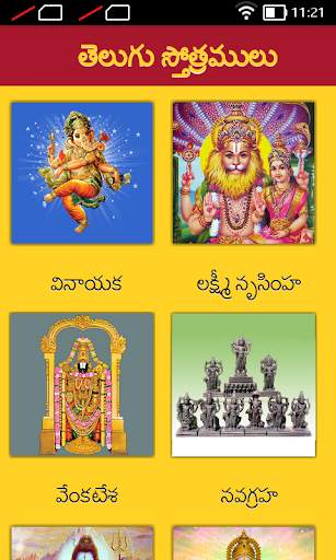 Telugu Stotramulu screenshot 2