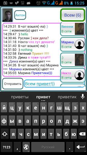 WiFi Чат скриншот 2
