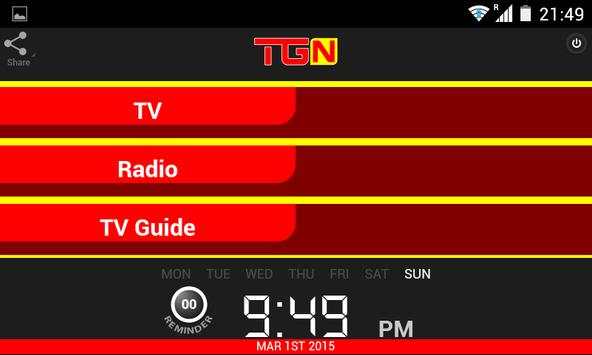 TV Guide Nigeria 9 تصوير الشاشة