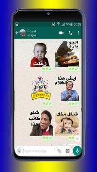 2020 İçin Arapça Çıkartmalar - WAStickerApps screenshot 12