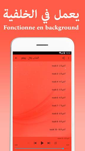 الشاب بلال 2019 cheb bilal screenshot 5