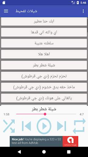 شيلات تفحيط مسرعه بدون انترنت screenshot 2