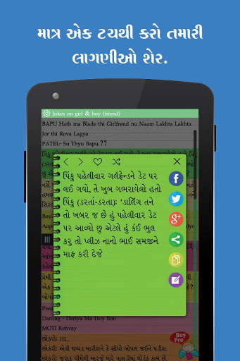 Gujarati status,quote & jokes screenshot 2