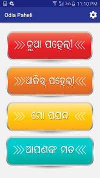 Odia Paheli screenshot 2