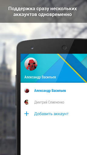 Amberfog for VK screenshot 2