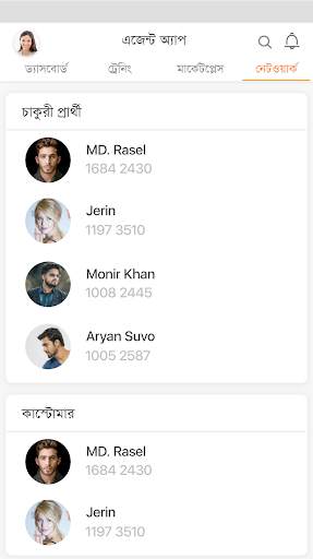 ringID Agent screenshot 4