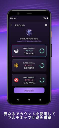 Orchid VPN screenshot 4