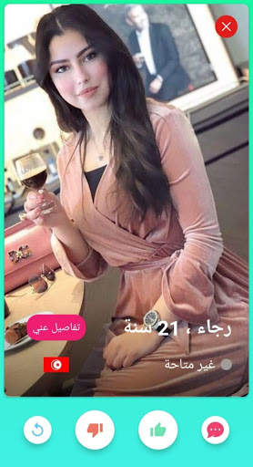 شات تعارف و دردشة - Dating Arab 8 تصوير الشاشة