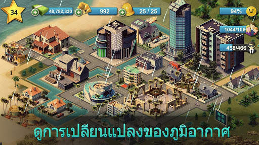 City Island 4: สร้างหมู่บ้าน screenshot 5