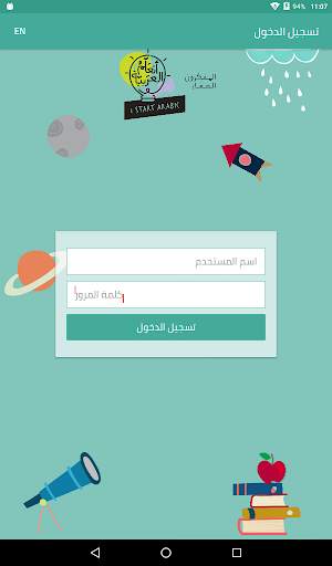 I Start Arabic скриншот 7