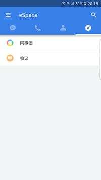 eSpace UC screenshot 5