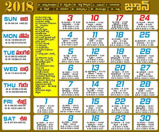 Telugu Calendar 2018 and 2017 🌔 🌙 screenshot 3