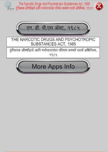 NDPS Act 1985 in Marathi скриншот 1