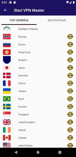 VPN Master screenshot 3
