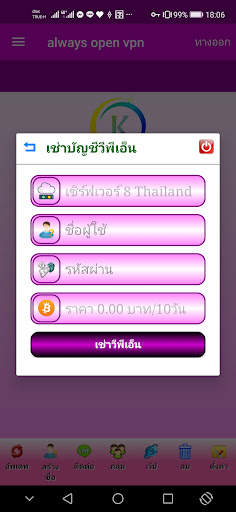 Okey vpn screenshot 4