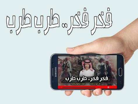 فخر فخر 1 تصوير الشاشة