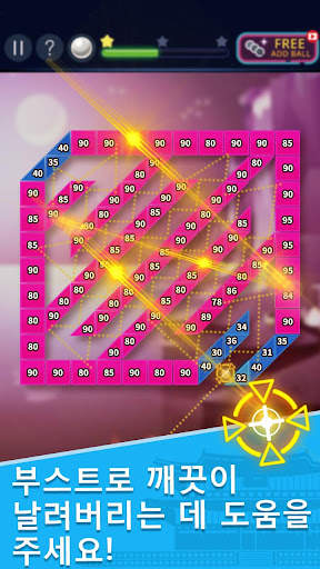 Bricks VS Balls - 스와이프 벽돌깨기 screenshot 3