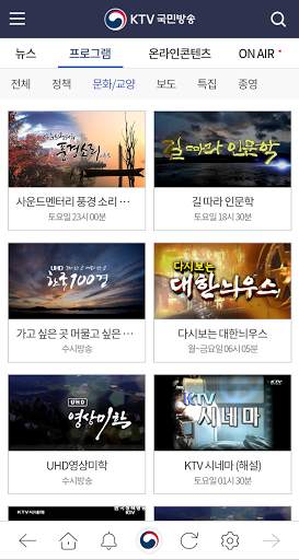 KTV 국민방송 screenshot 5