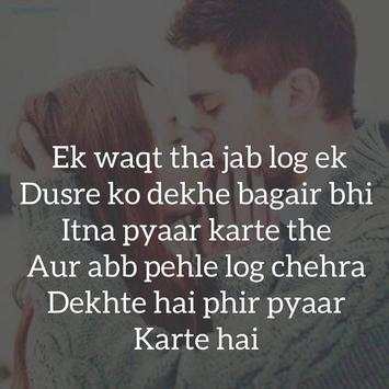 Hindi Love Shayari 13 تصوير الشاشة