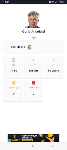 مباريات اليوم 5 تصوير الشاشة