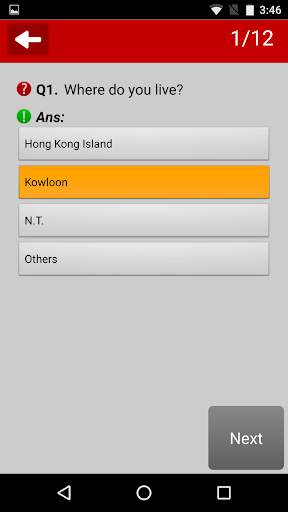 PU Mobile Survey screenshot 3