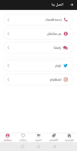 متجر ستايلش 2 تصوير الشاشة