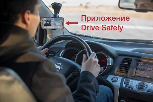 Drive Safely скриншот 1