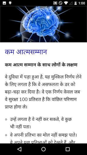 मनोविज्ञान पाठ्यक्रम स्क्रीनशॉट 4