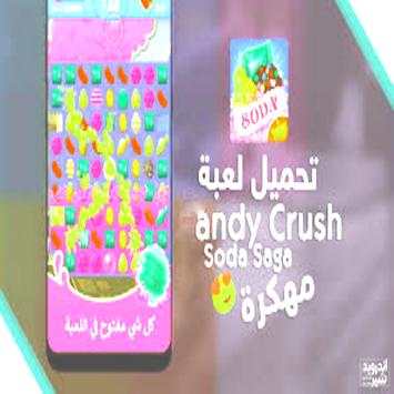 Download Candy Crash Last Updated screenshot 1