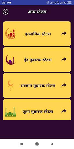 मिया भाई शायरी Miya Bhai Shayari, Miya Bhai Status screenshot 4