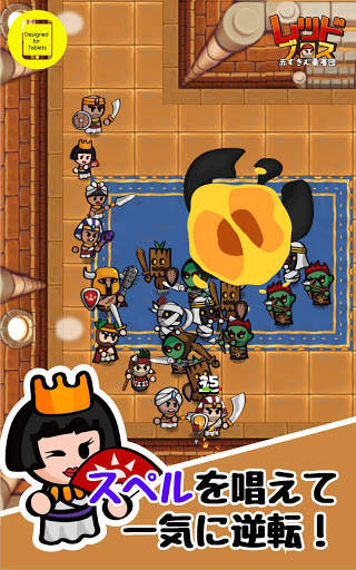 レッドブロス screenshot 12