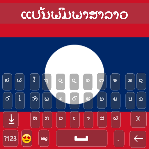 Lao Keyboard 2022 icon