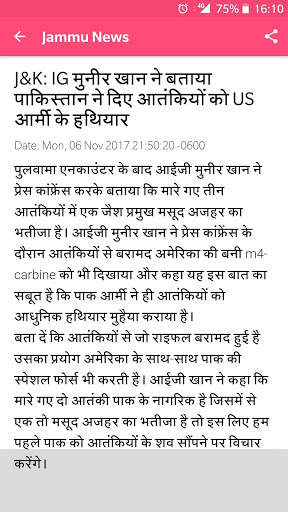 Jammu News screenshot 7