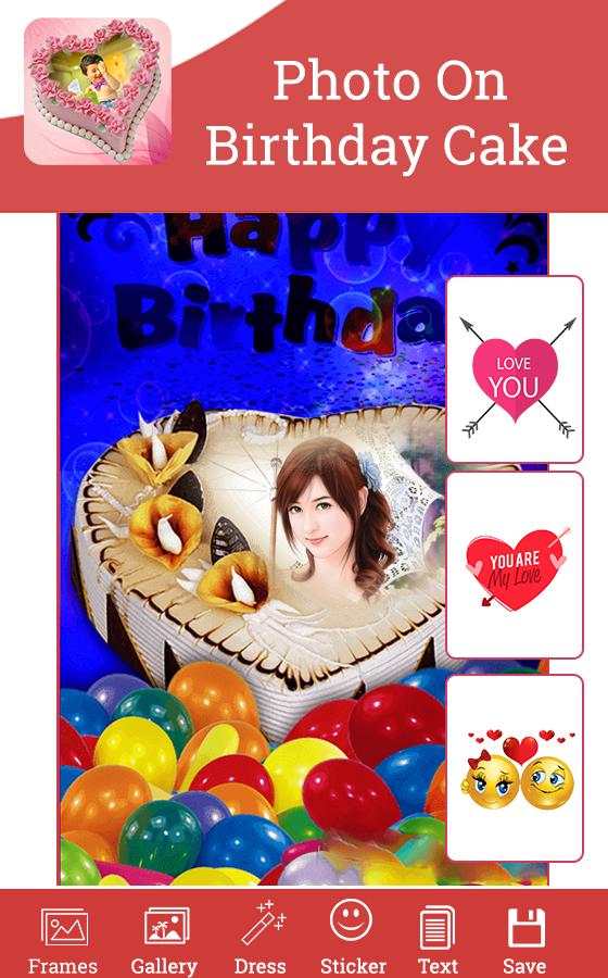 Photo On Birthday Cake screenshot 4