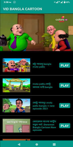 VID BANGLA CARTOON screenshot 2