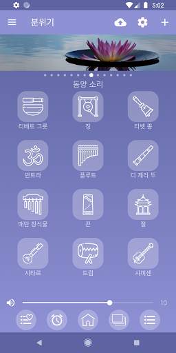 분위기 - 자연의 소리를 섞다 screenshot 5