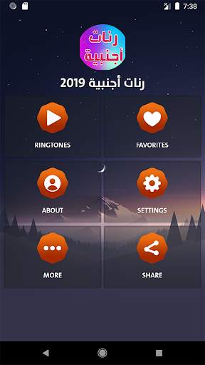 أنغام و رنات اجنبية للهاتف 2019 screenshot 1