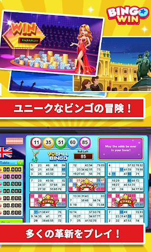 Bingo Win：友達とビンゴをプレイ！ screenshot 5