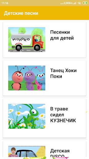 детские песни с видео без интернета - бесплатно screenshot 2