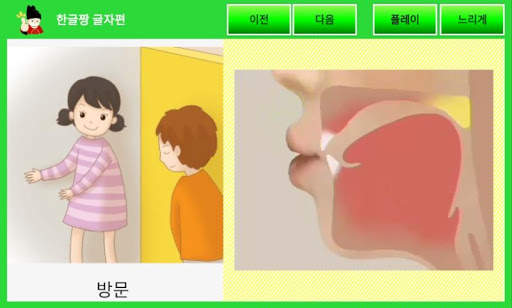 한글천재 체험판 screenshot 4