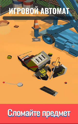 Drop & Smash скриншот 8