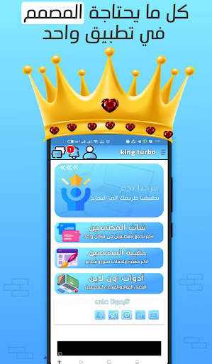 King turbo Pixlab accessories screenshot 1