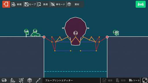 橋梁建設ゲーム(Bad Bridge) screenshot 7