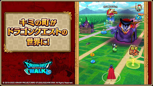ドラゴンクエストウォーク screenshot 2