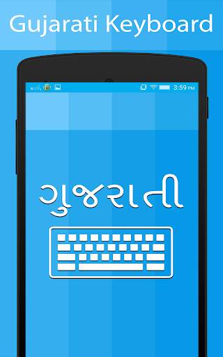 Gujarati Keyboard and Translator screenshot 10